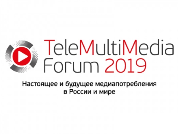 В Москве пройдет крупный TeleMultiMedia Forum 2019